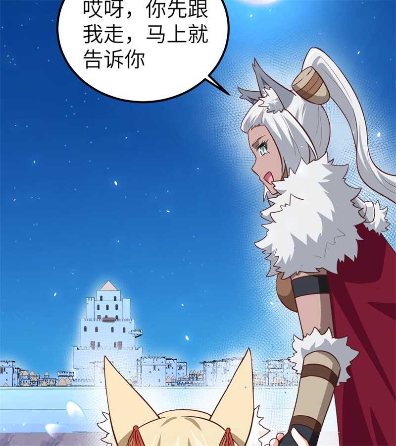 180安莉的生日-从今天开始当城主-青葶动漫（第8张）