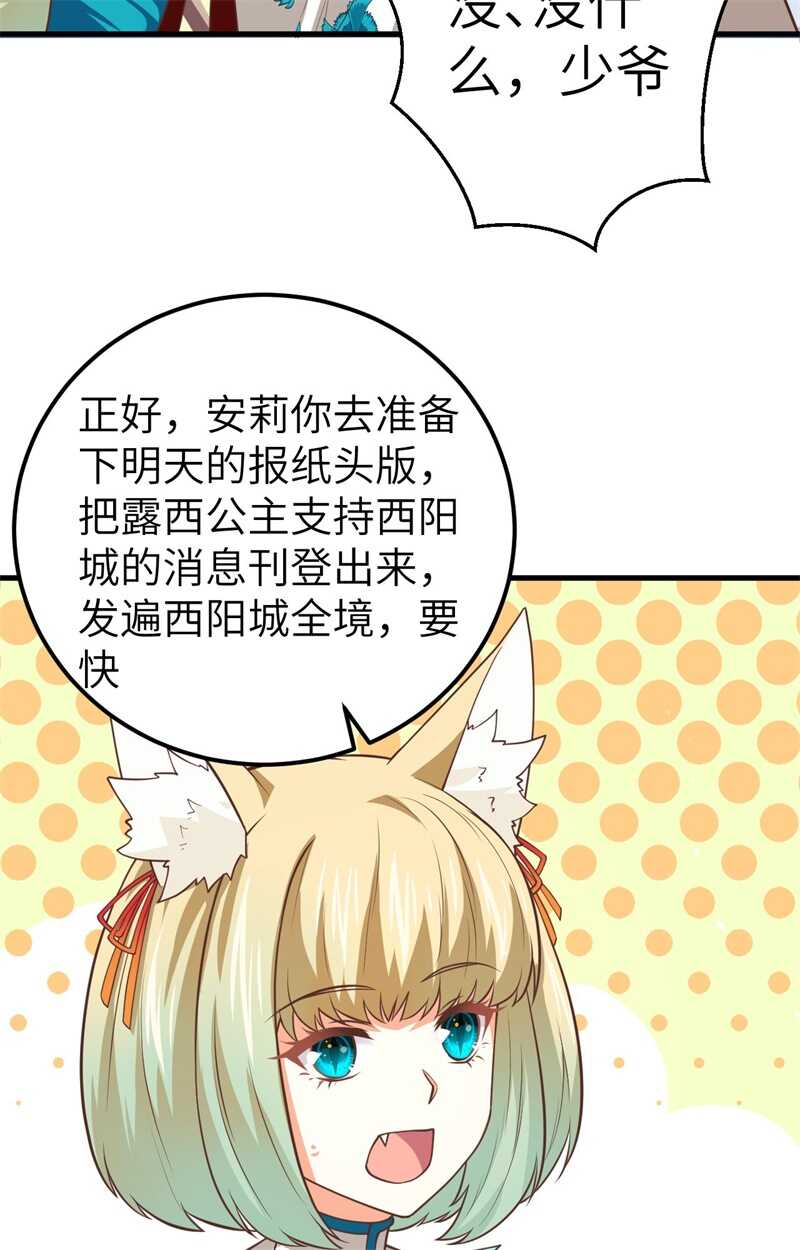 184露西的决心-从今天开始当城主-青葶动漫（第23张）