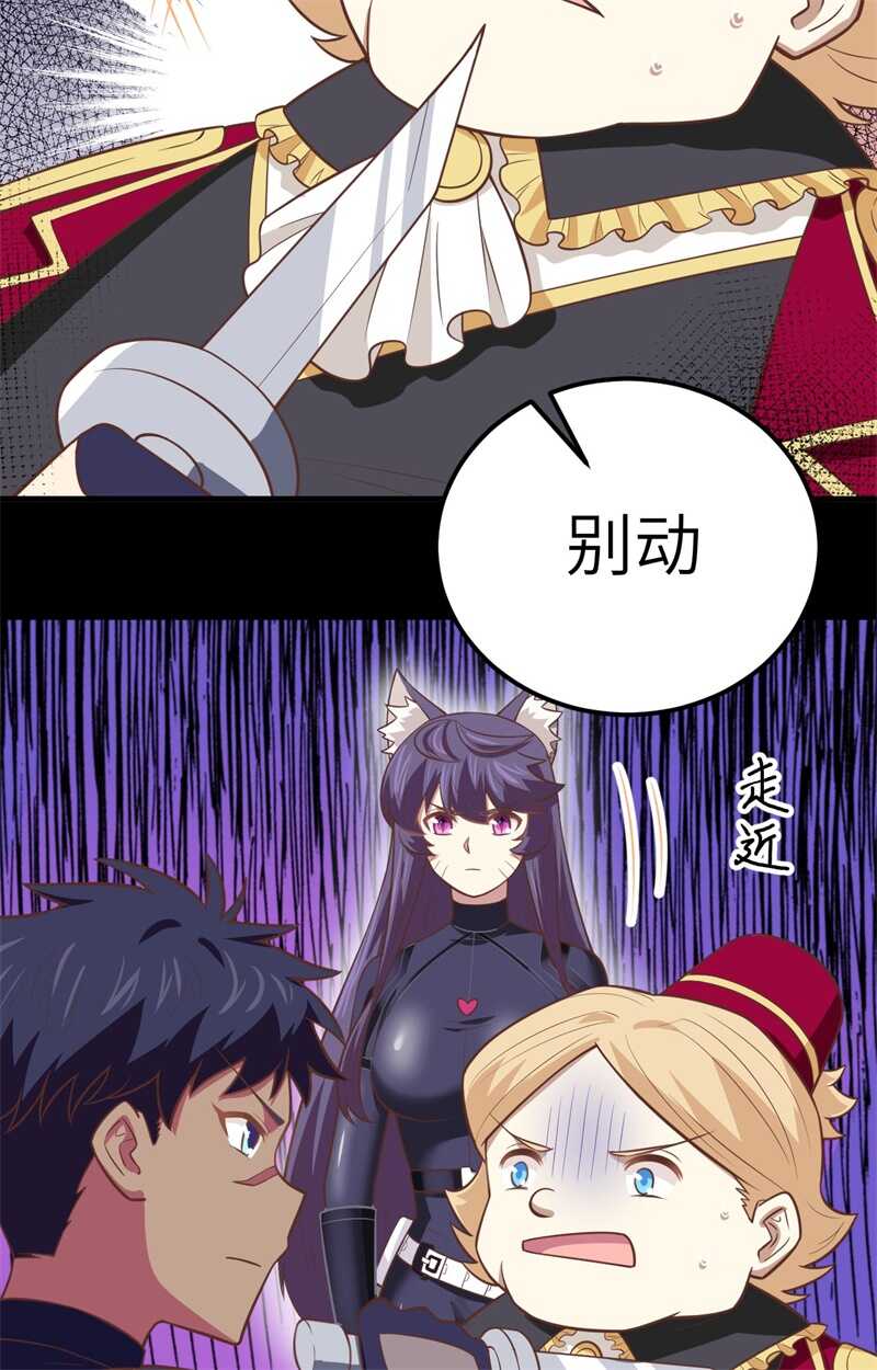 190夜袭索马里-从今天开始当城主-青葶动漫（第22张）