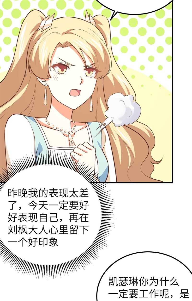 185离间计-从今天开始当城主-青葶动漫（第23张）