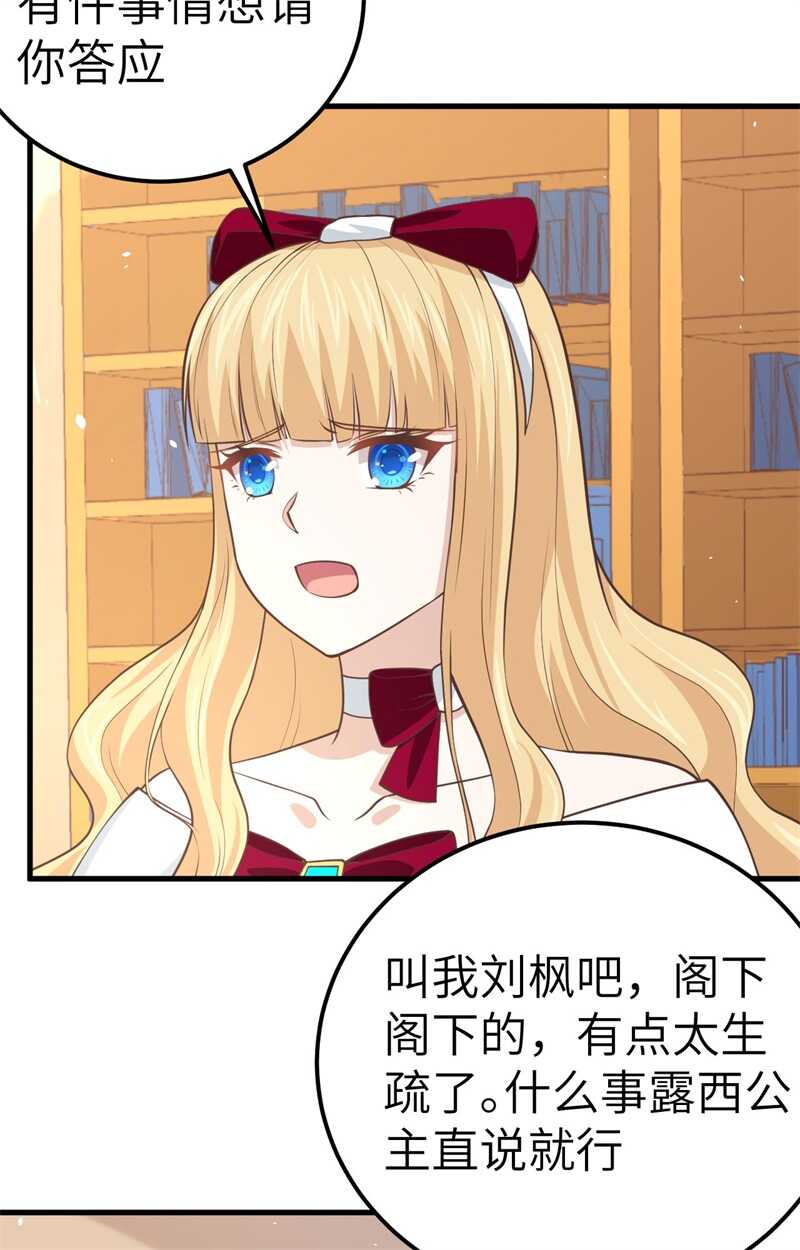 184露西的决心-从今天开始当城主-青葶动漫（第4张）