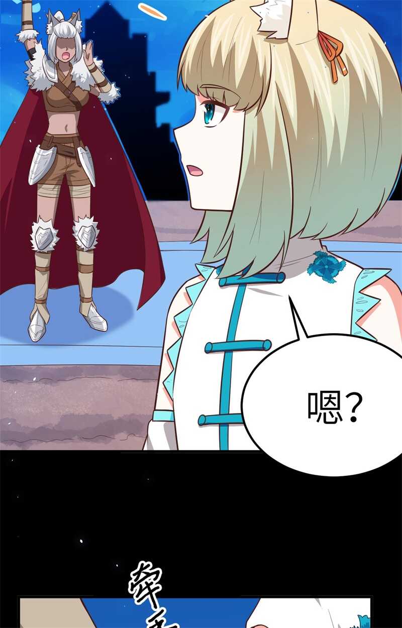 180安莉的生日-从今天开始当城主-青葶动漫（第6张）