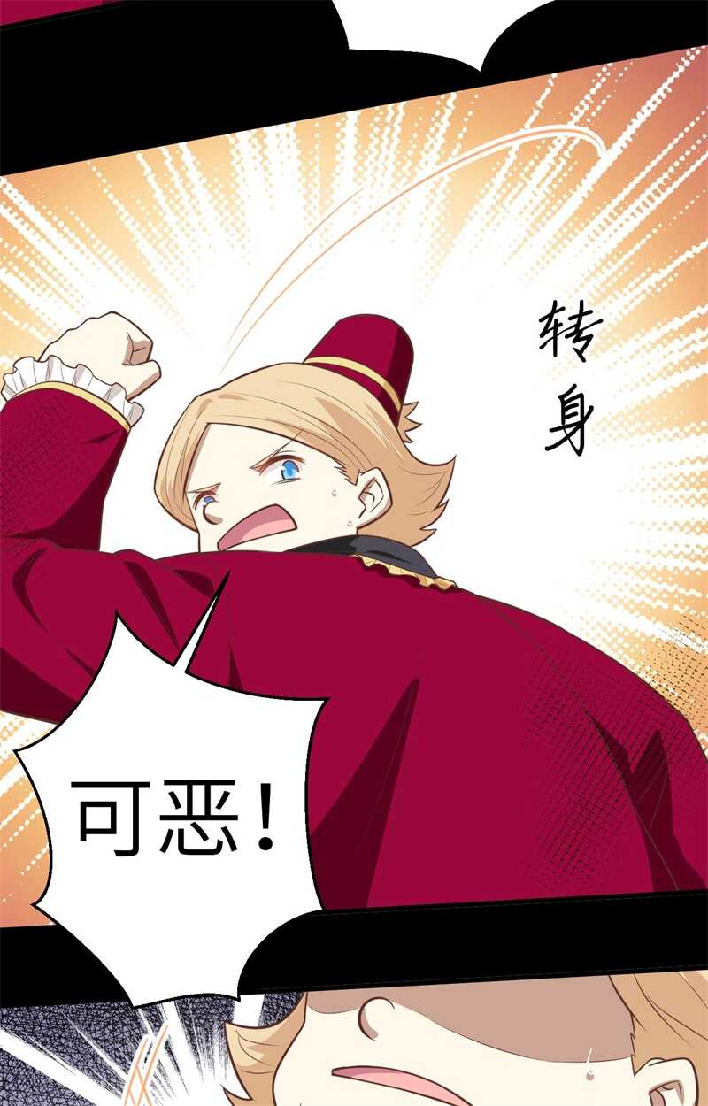 190夜袭索马里-从今天开始当城主-青葶动漫（第21张）