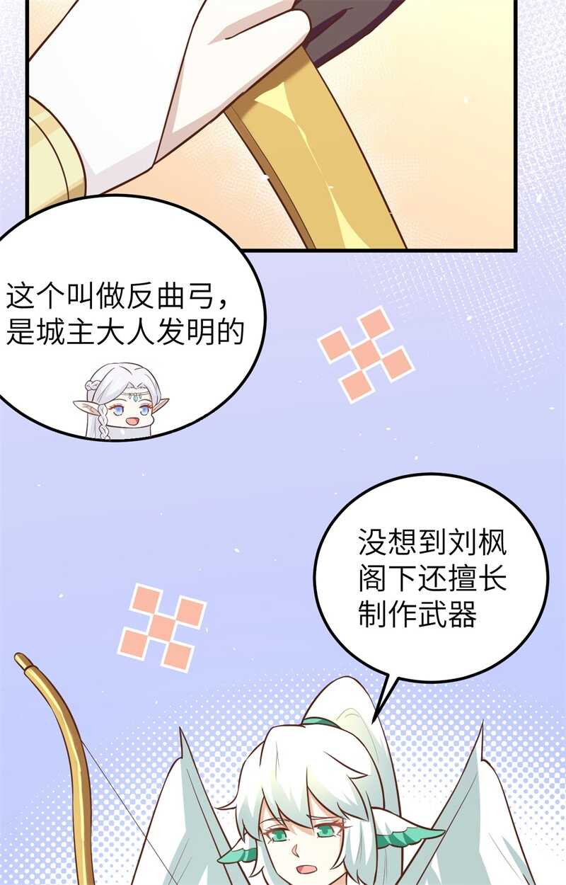 179挑选装备-从今天开始当城主-青葶动漫（第20张）