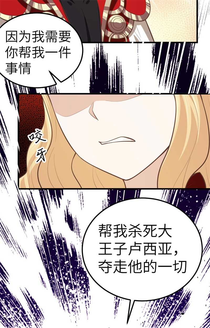 184露西的决心-从今天开始当城主-青葶动漫（第12张）