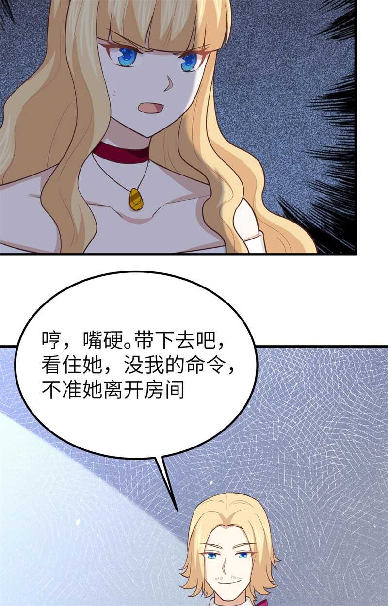 178露西被抓走了！-从今天开始当城主-青葶动漫（第30张）
