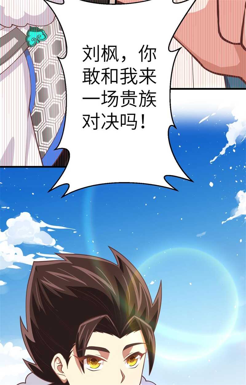 188对垒-从今天开始当城主-青葶动漫（第10张）