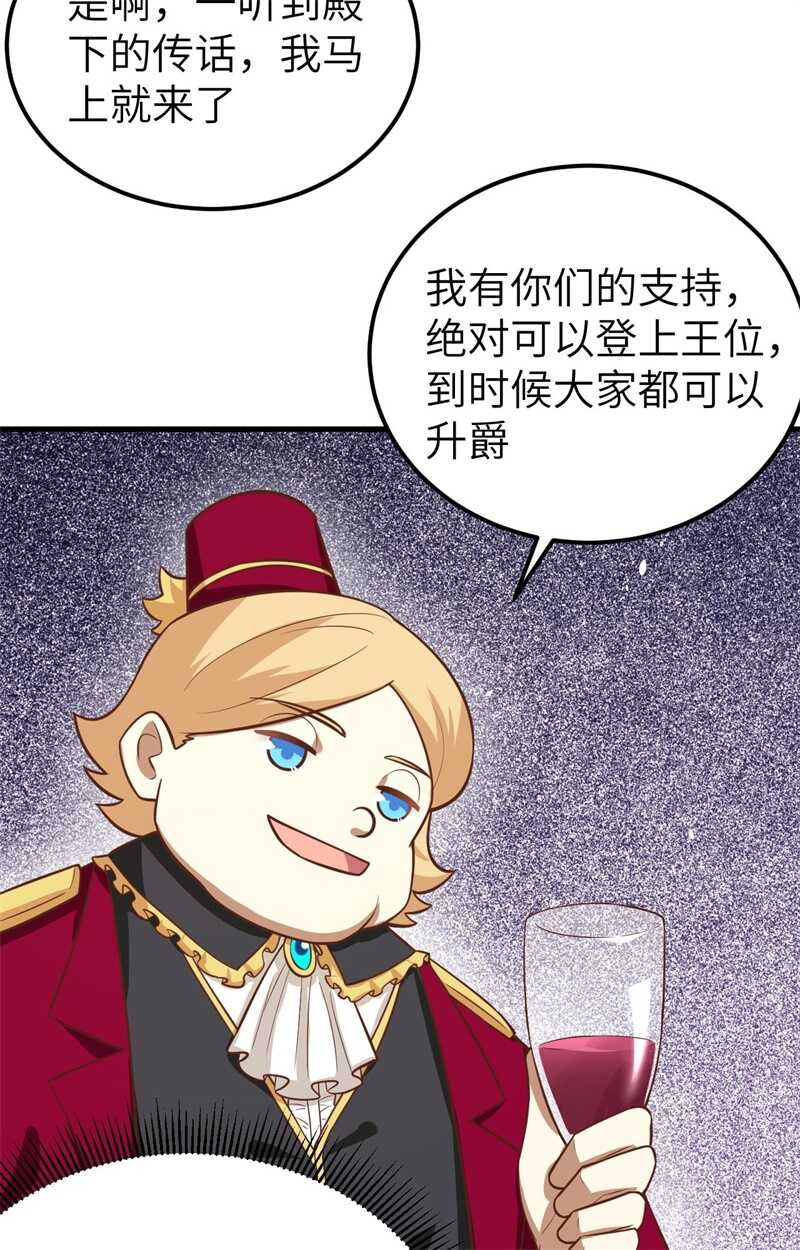 184露西的决心-从今天开始当城主-青葶动漫（第30张）