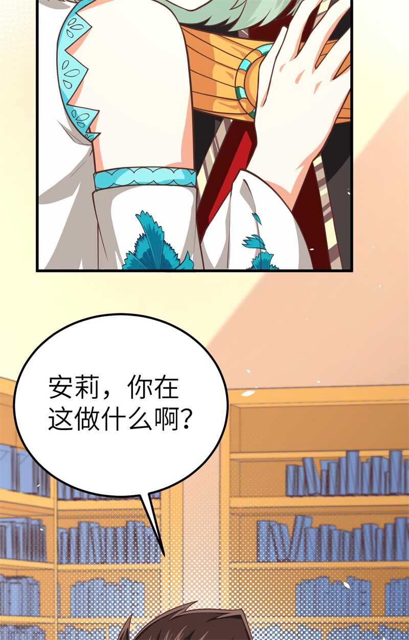 184露西的决心-从今天开始当城主-青葶动漫（第21张）