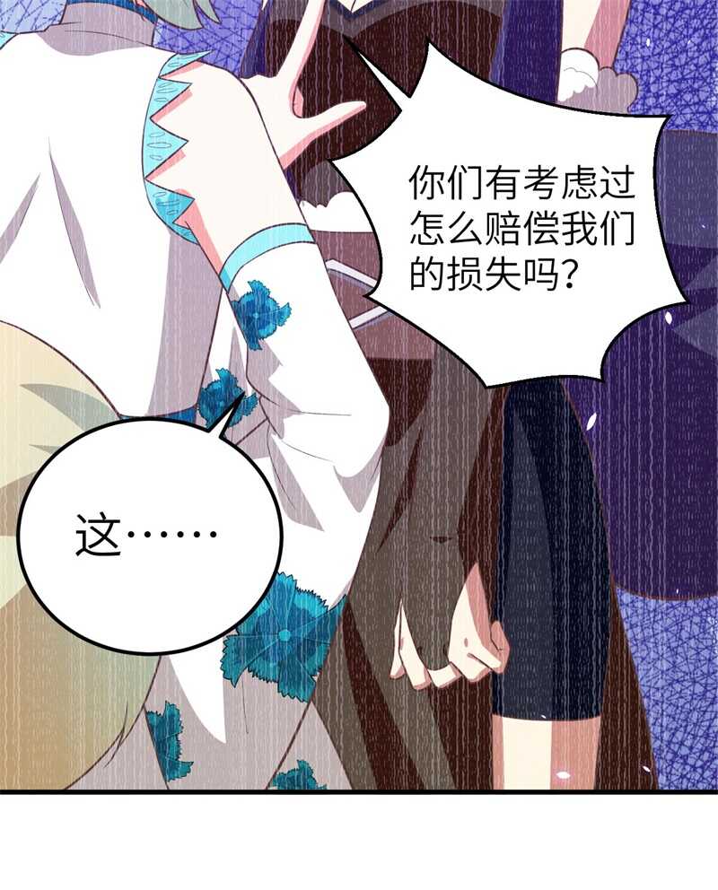 193旧友上门必遇事儿-从今天开始当城主-青葶动漫（第47张）