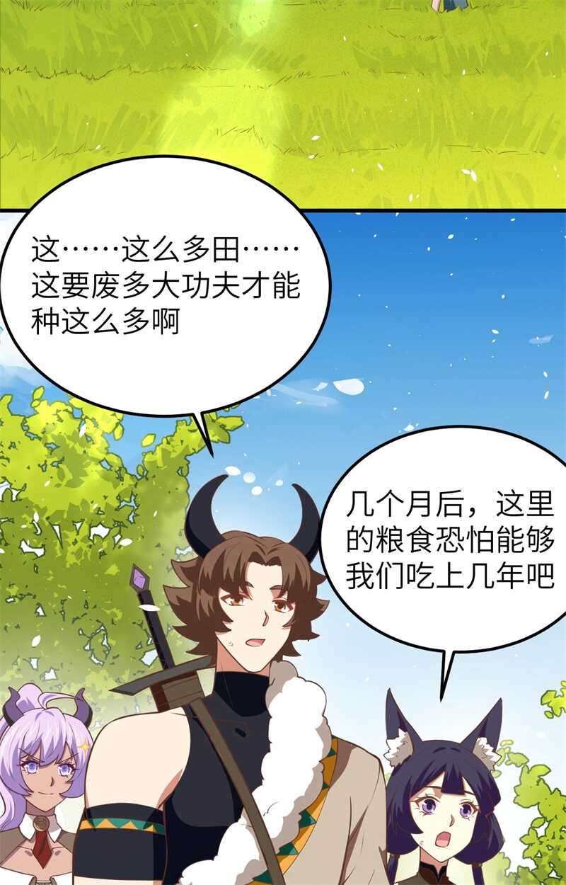 193旧友上门必遇事儿-从今天开始当城主-青葶动漫（第13张）