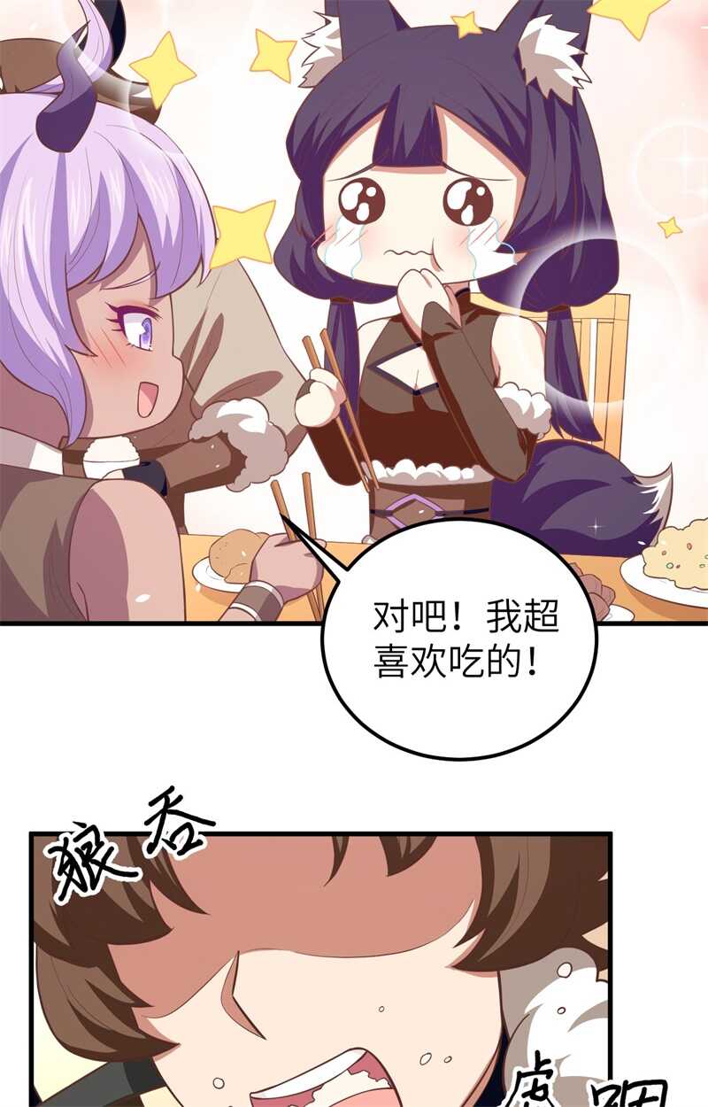 193旧友上门必遇事儿-从今天开始当城主-青葶动漫（第31张）