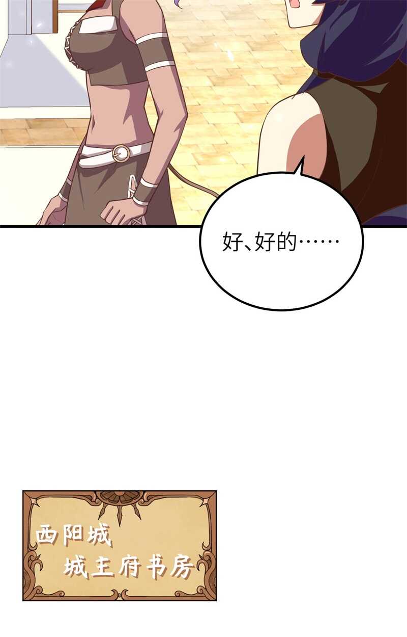 193旧友上门必遇事儿-从今天开始当城主-青葶动漫（第21张）