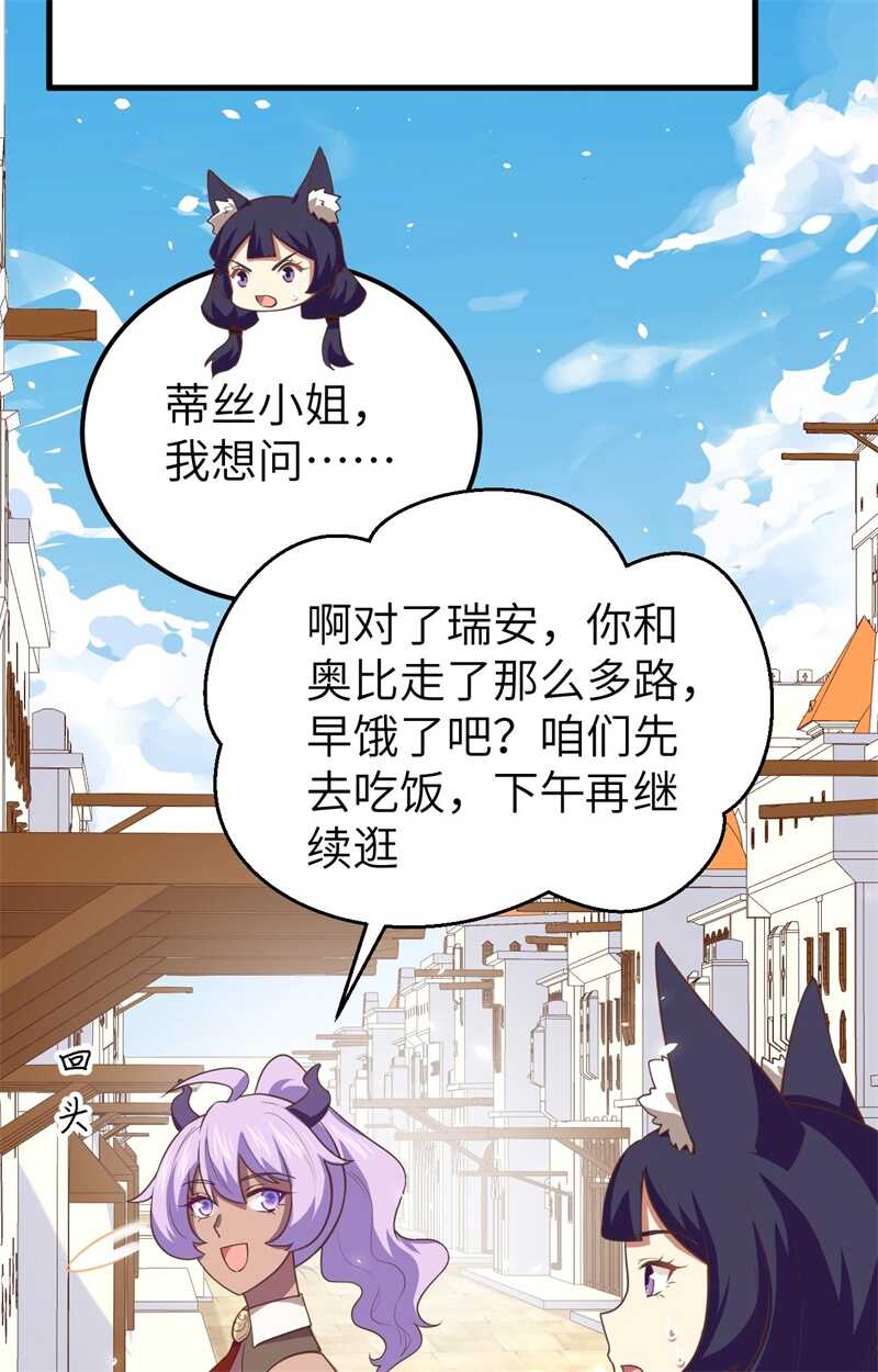 193旧友上门必遇事儿-从今天开始当城主-青葶动漫（第20张）
