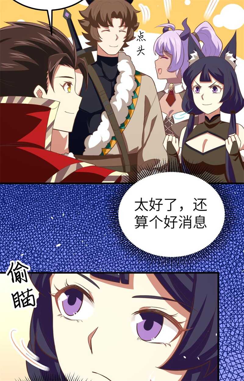 193旧友上门必遇事儿-从今天开始当城主-青葶动漫（第56张）
