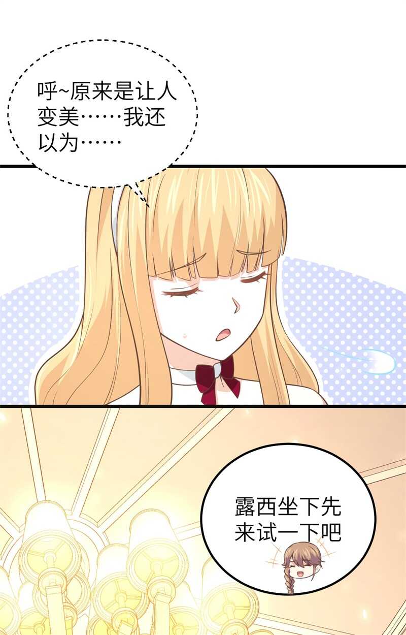 192让女人疯狂的东西-从今天开始当城主-青葶动漫（第9张）