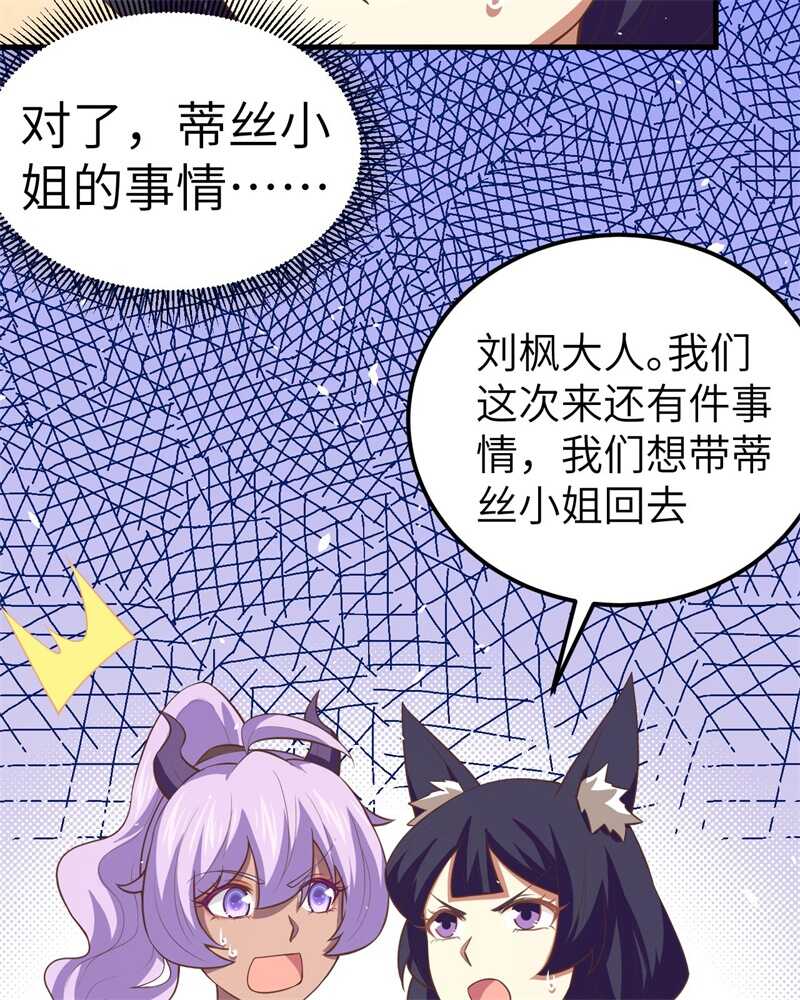 193旧友上门必遇事儿-从今天开始当城主-青葶动漫（第57张）