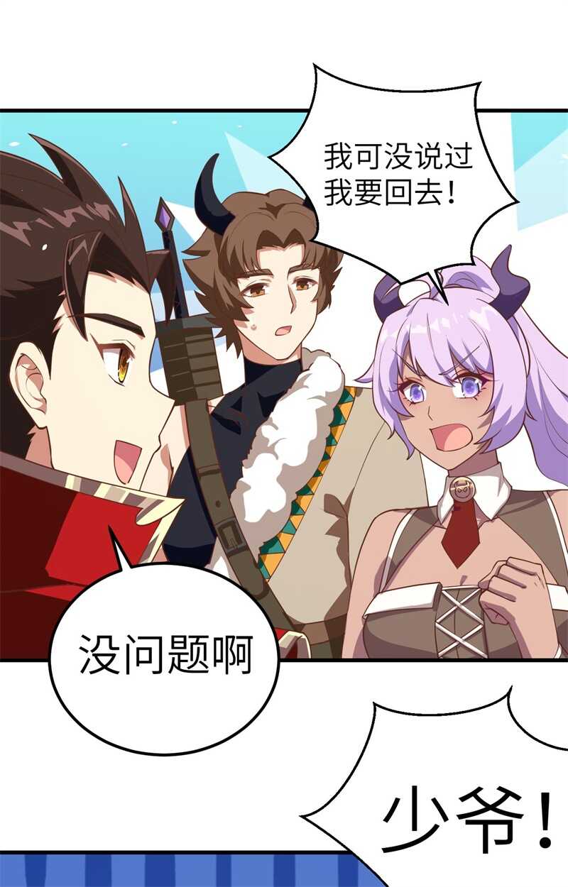 193旧友上门必遇事儿-从今天开始当城主-青葶动漫（第59张）