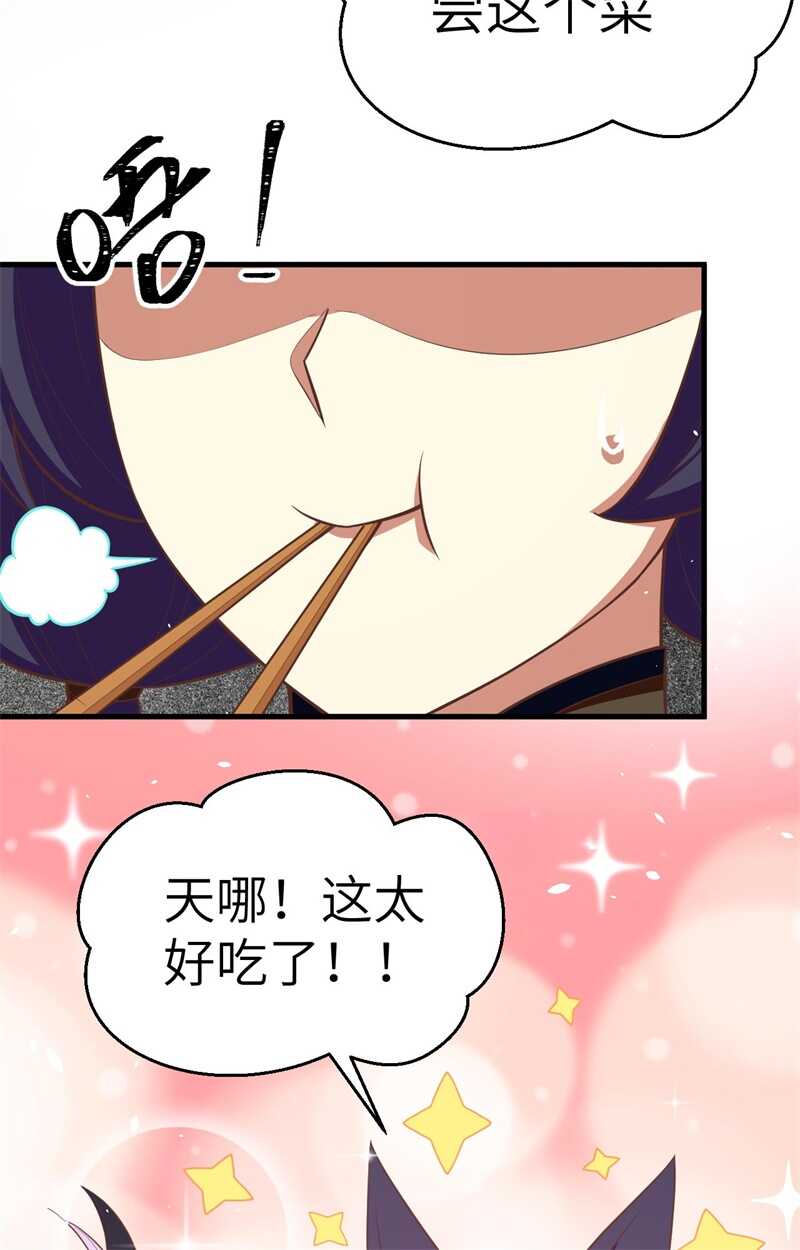 193旧友上门必遇事儿-从今天开始当城主-青葶动漫（第30张）
