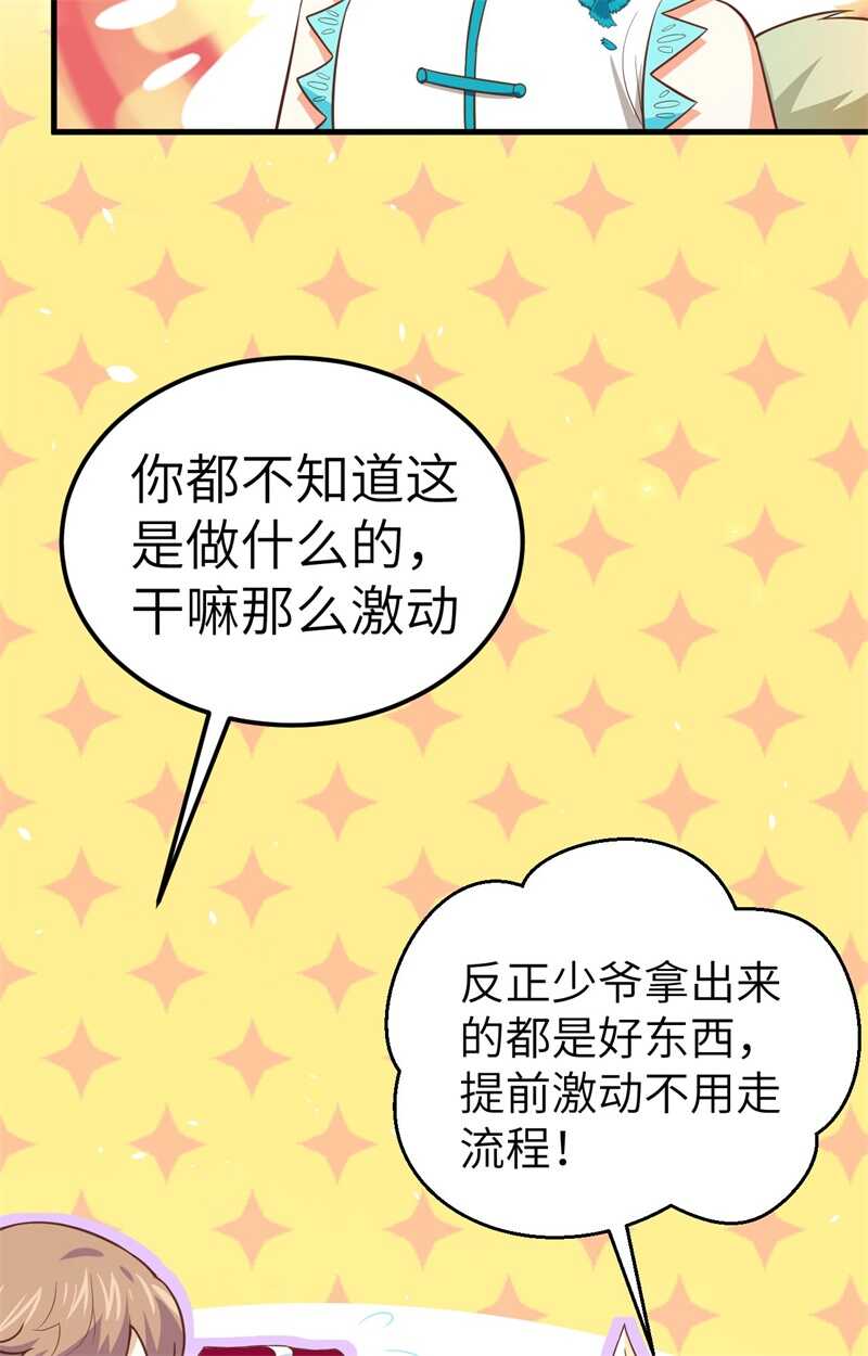192让女人疯狂的东西-从今天开始当城主-青葶动漫（第6张）
