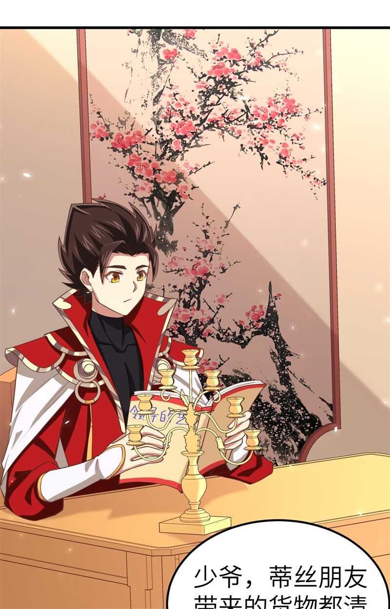 193旧友上门必遇事儿-从今天开始当城主-青葶动漫（第22张）