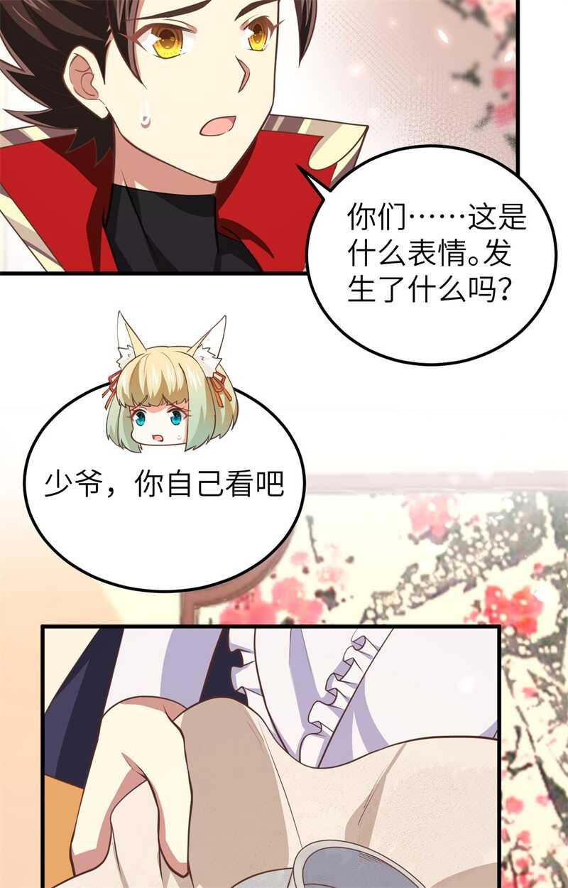 193旧友上门必遇事儿-从今天开始当城主-青葶动漫（第25张）