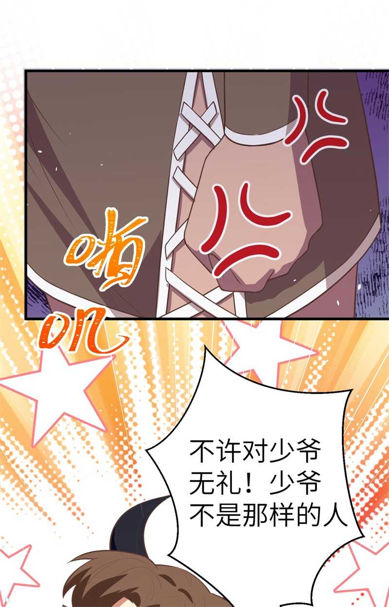 193旧友上门必遇事儿-从今天开始当城主-青葶动漫（第42张）