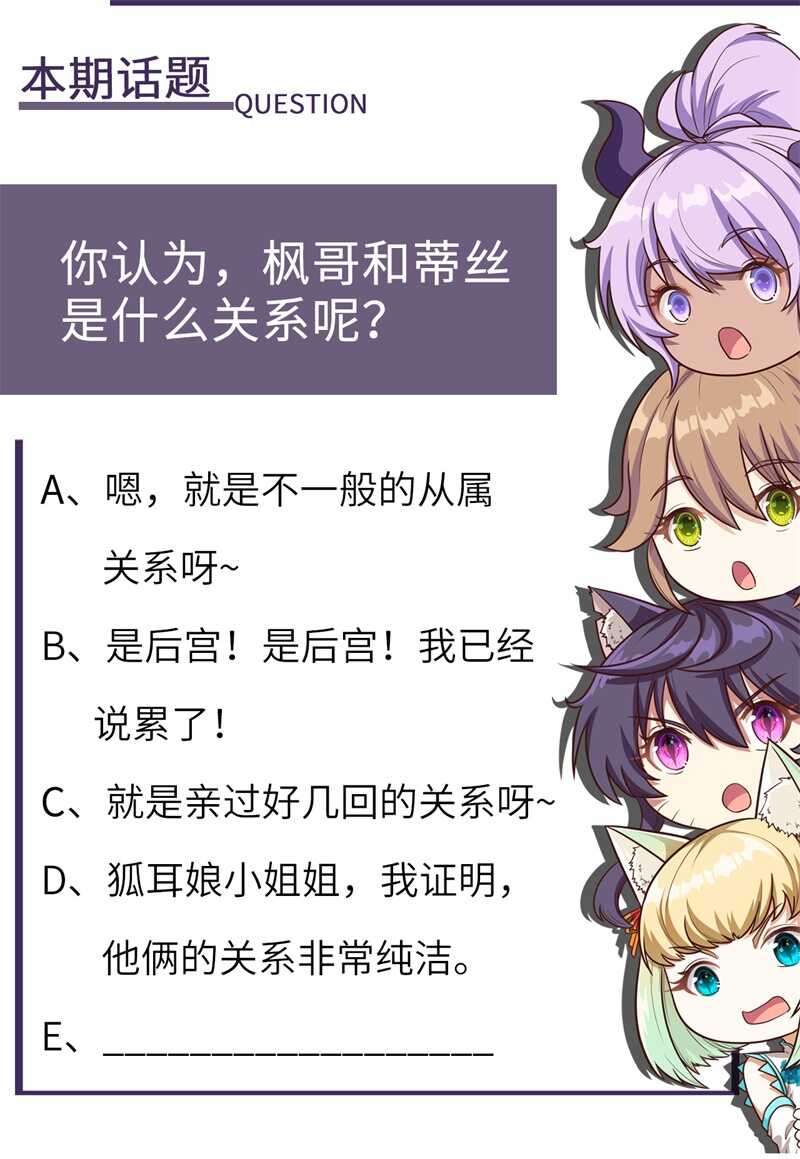 193旧友上门必遇事儿-从今天开始当城主-青葶动漫（第68张）