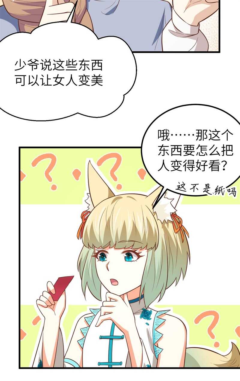 192让女人疯狂的东西-从今天开始当城主-青葶动漫（第8张）