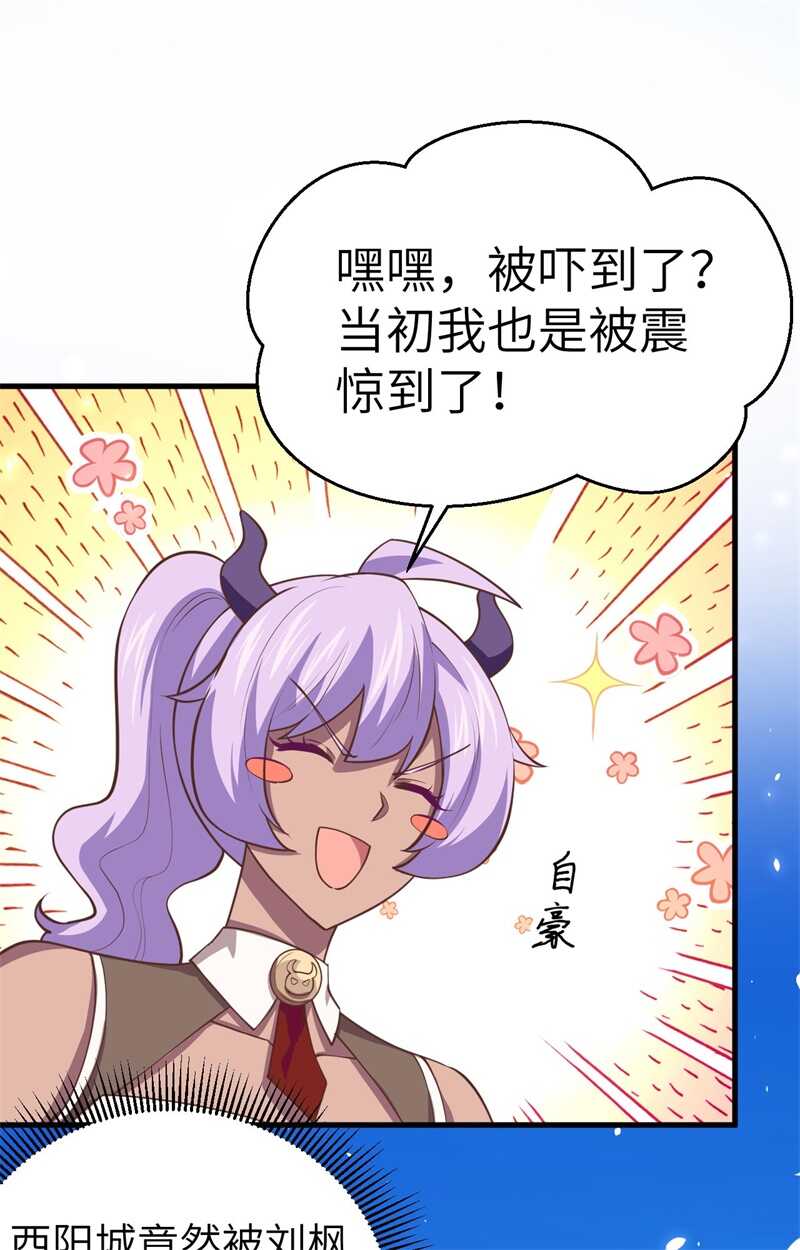 193旧友上门必遇事儿-从今天开始当城主-青葶动漫（第18张）