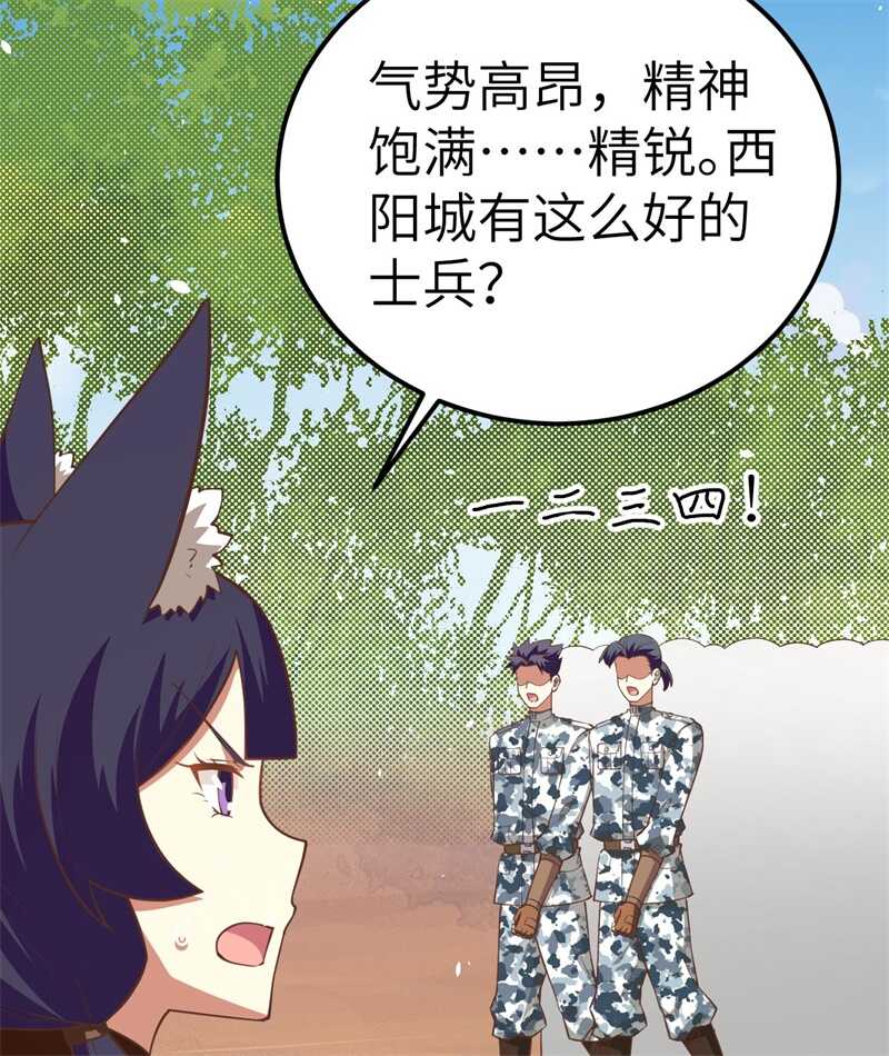 193旧友上门必遇事儿-从今天开始当城主-青葶动漫（第15张）