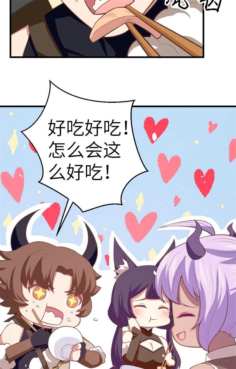 193旧友上门必遇事儿-从今天开始当城主-青葶动漫（第32张）