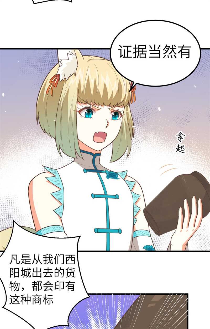 193旧友上门必遇事儿-从今天开始当城主-青葶动漫（第44张）