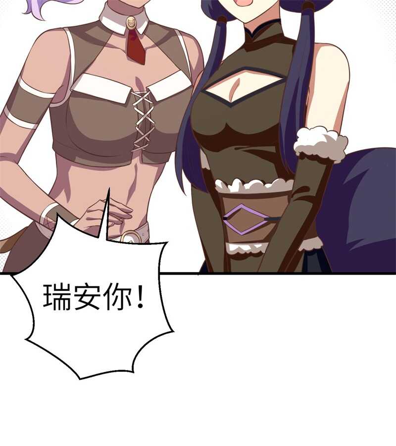 193旧友上门必遇事儿-从今天开始当城主-青葶动漫（第58张）