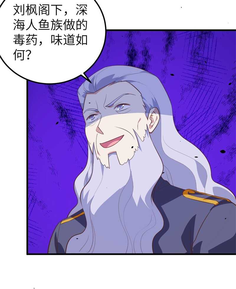 204凯拉克的阴谋-从今天开始当城主-青葶动漫（第10张）