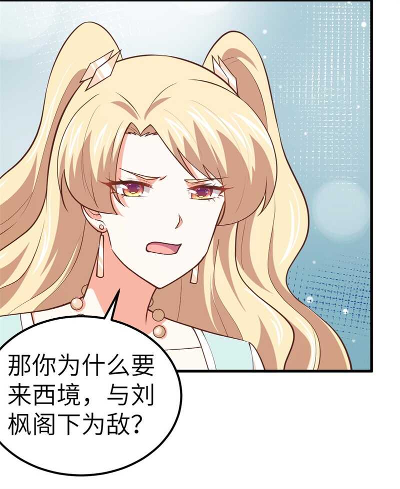 204凯拉克的阴谋-从今天开始当城主-青葶动漫（第18张）