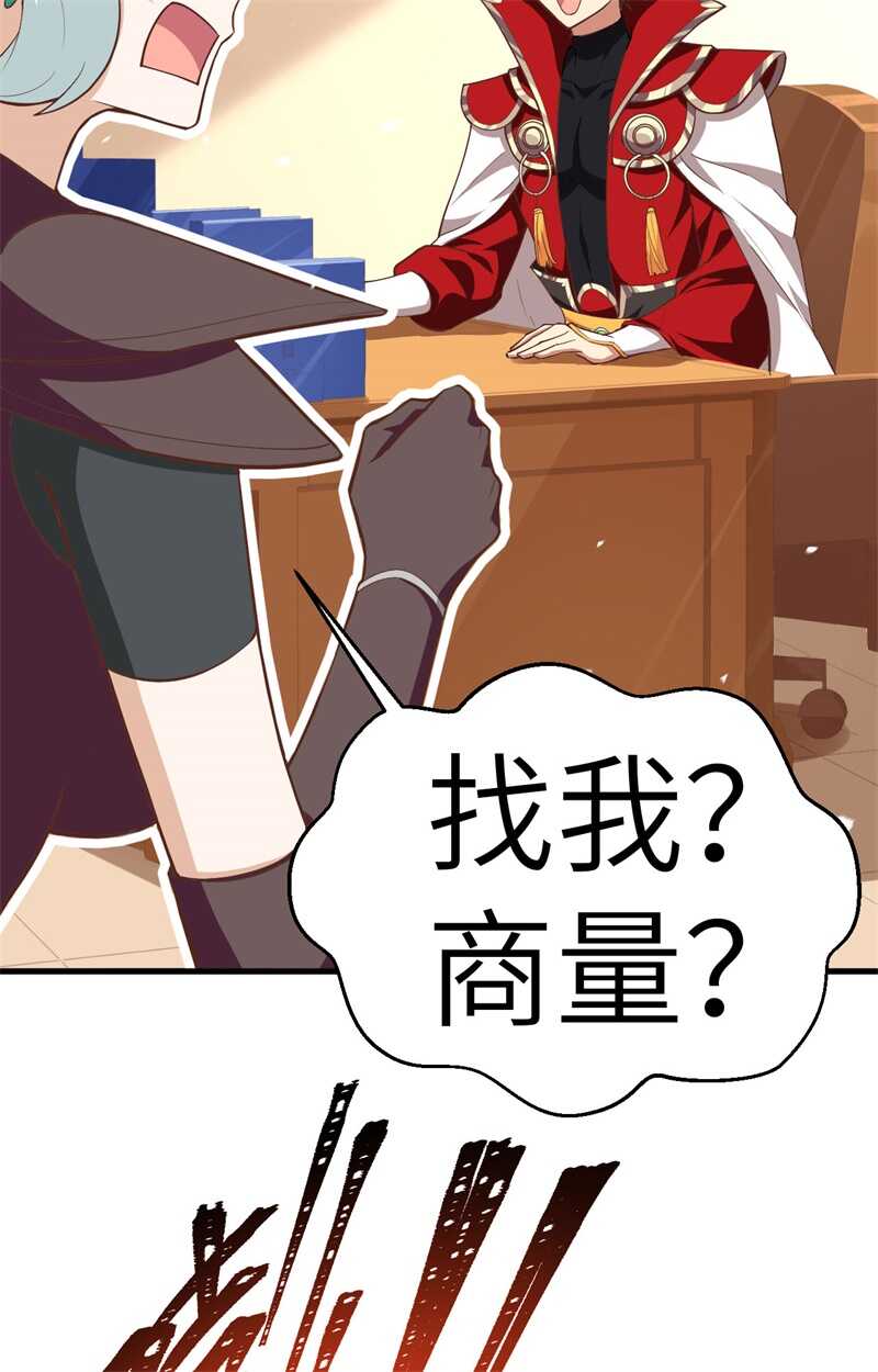 208错频交流-从今天开始当城主-青葶动漫（第20张）