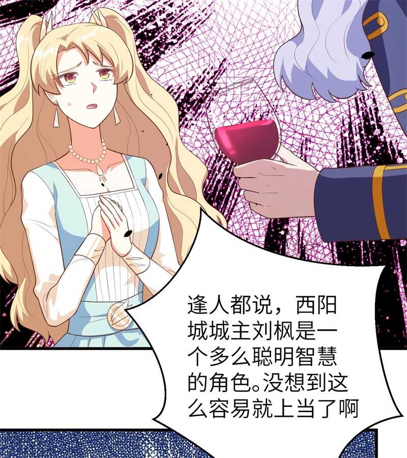 204凯拉克的阴谋-从今天开始当城主-青葶动漫（第8张）