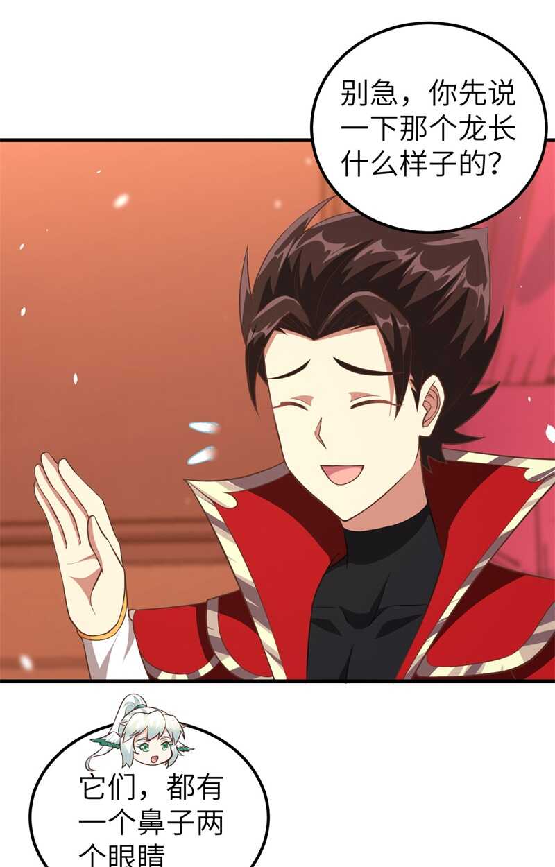 209异世界探险队-从今天开始当城主-青葶动漫（第10张）