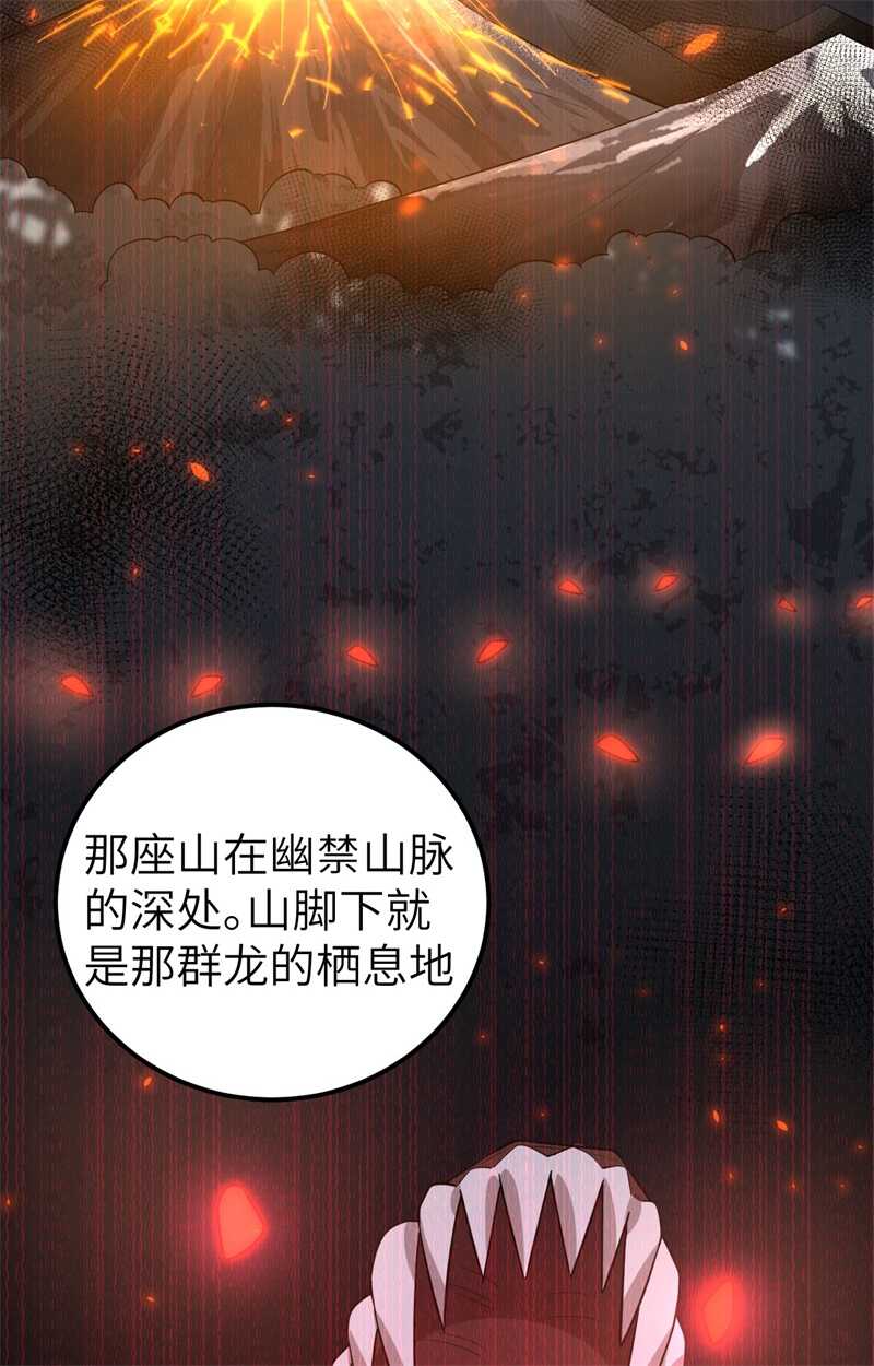 209异世界探险队-从今天开始当城主-青葶动漫（第6张）