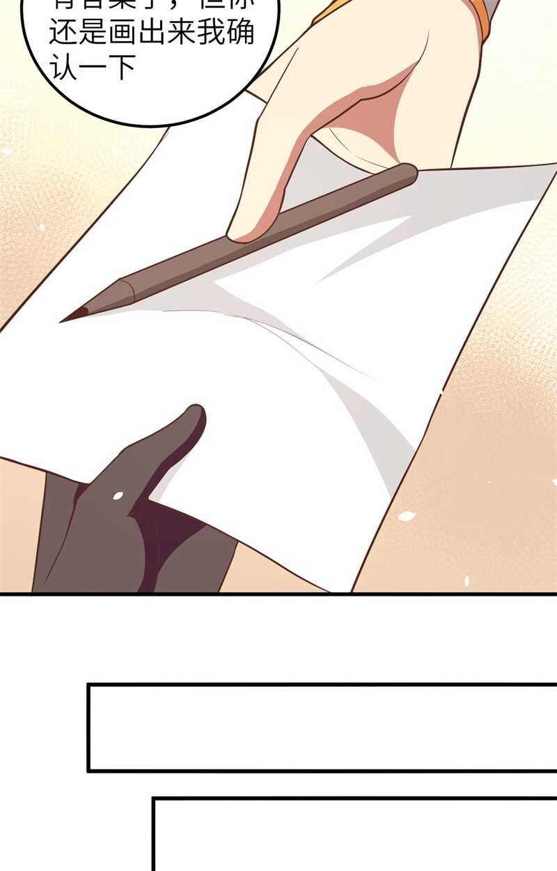 209异世界探险队-从今天开始当城主-青葶动漫（第13张）