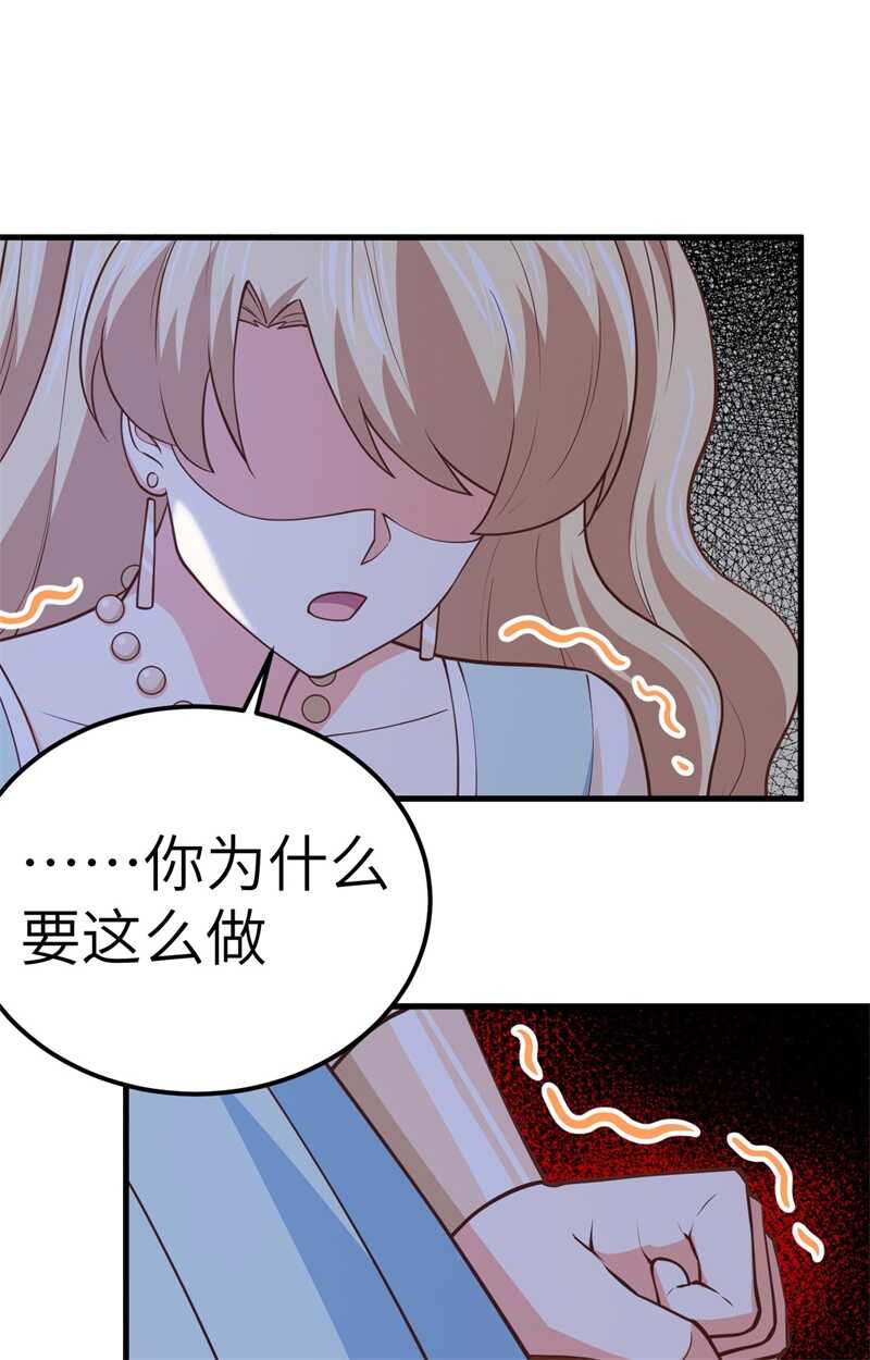 204凯拉克的阴谋-从今天开始当城主-青葶动漫（第15张）