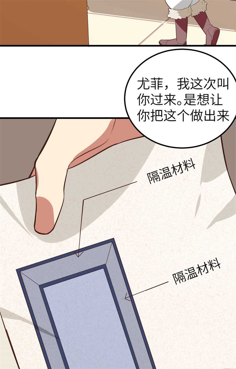 208错频交流-从今天开始当城主-青葶动漫（第4张）