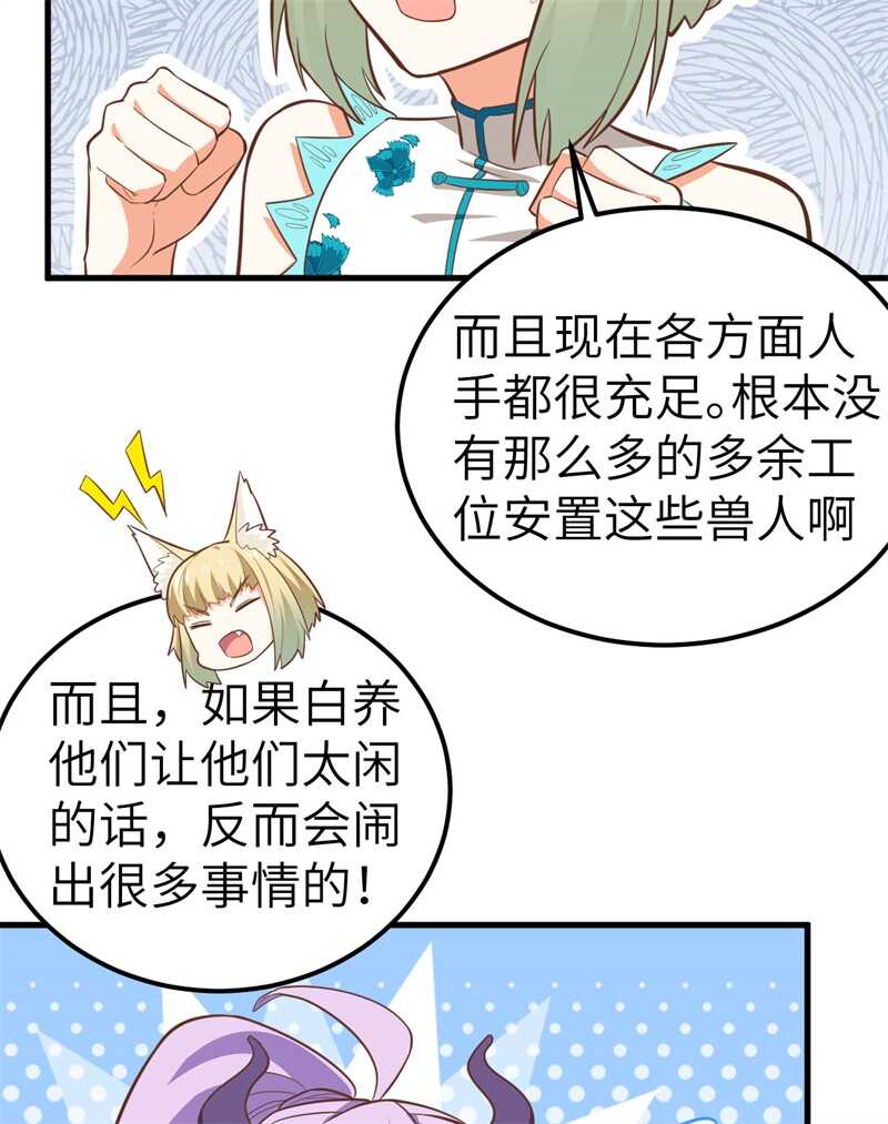 210自行车-从今天开始当城主-青葶动漫（第15张）