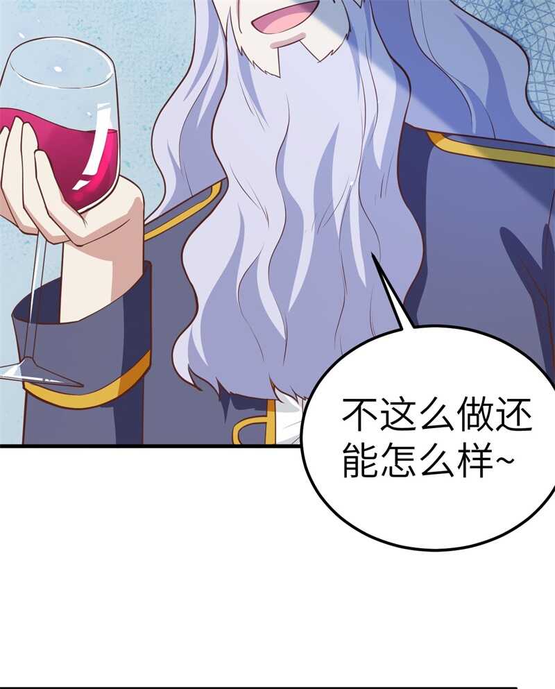 204凯拉克的阴谋-从今天开始当城主-青葶动漫（第17张）
