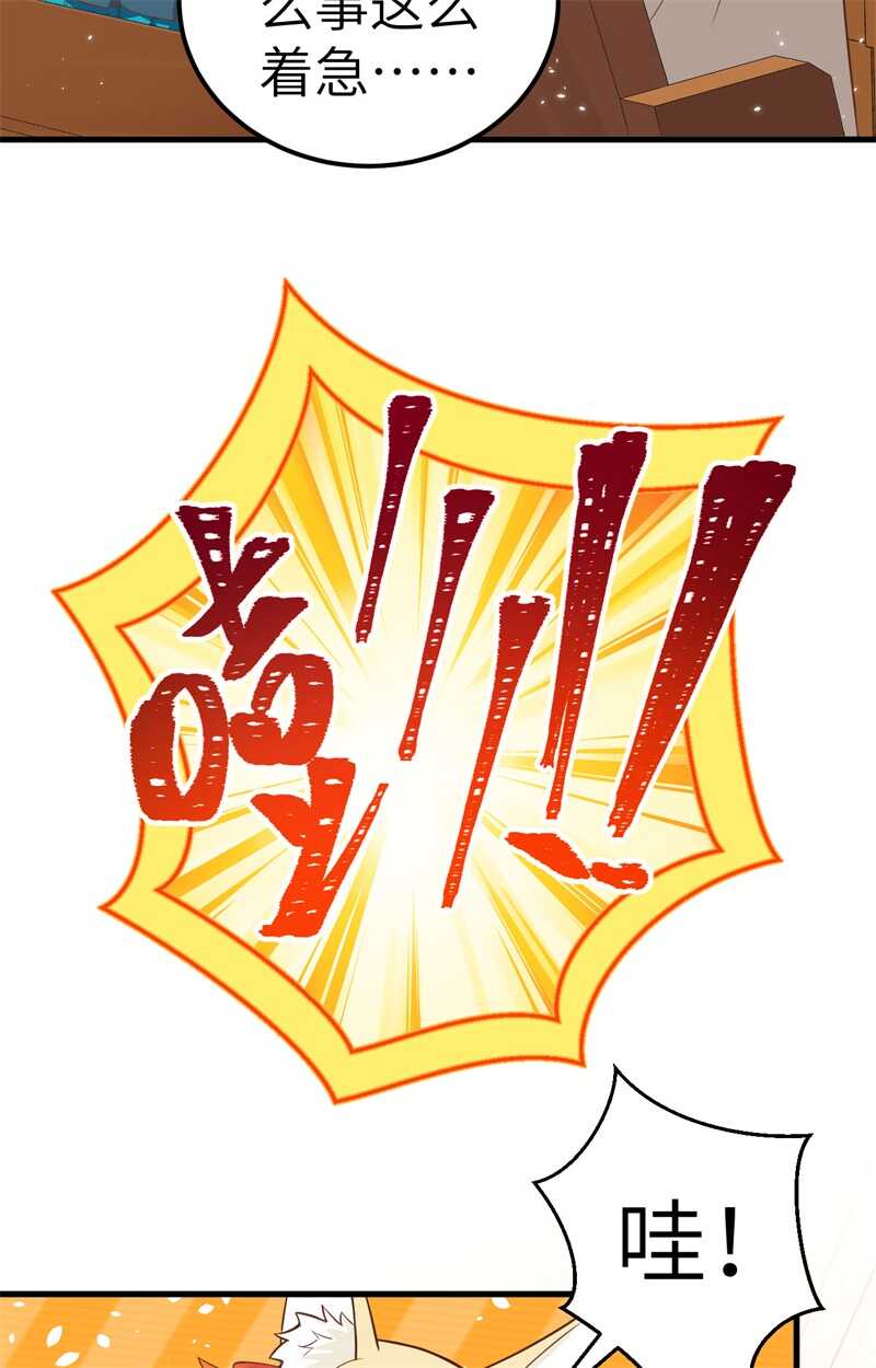 210自行车-从今天开始当城主-青葶动漫（第4张）