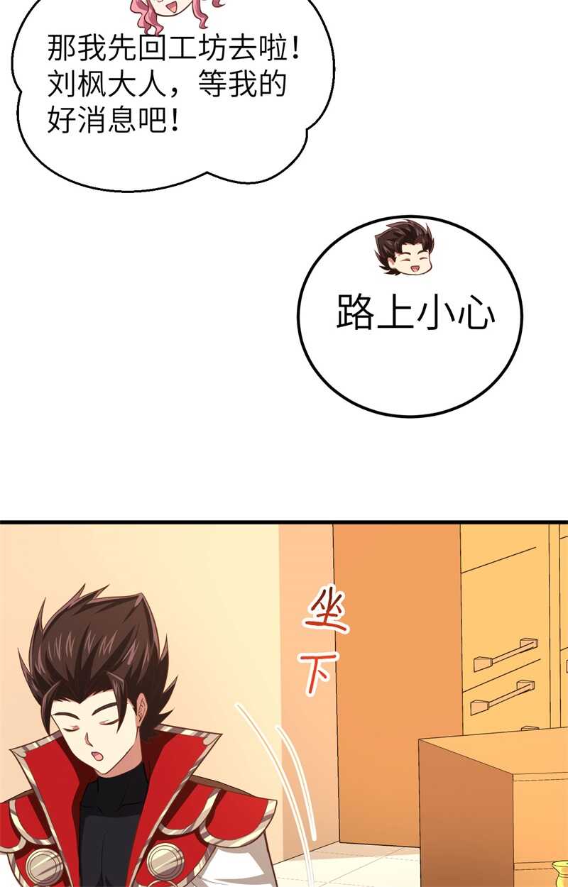 208错频交流-从今天开始当城主-青葶动漫（第13张）