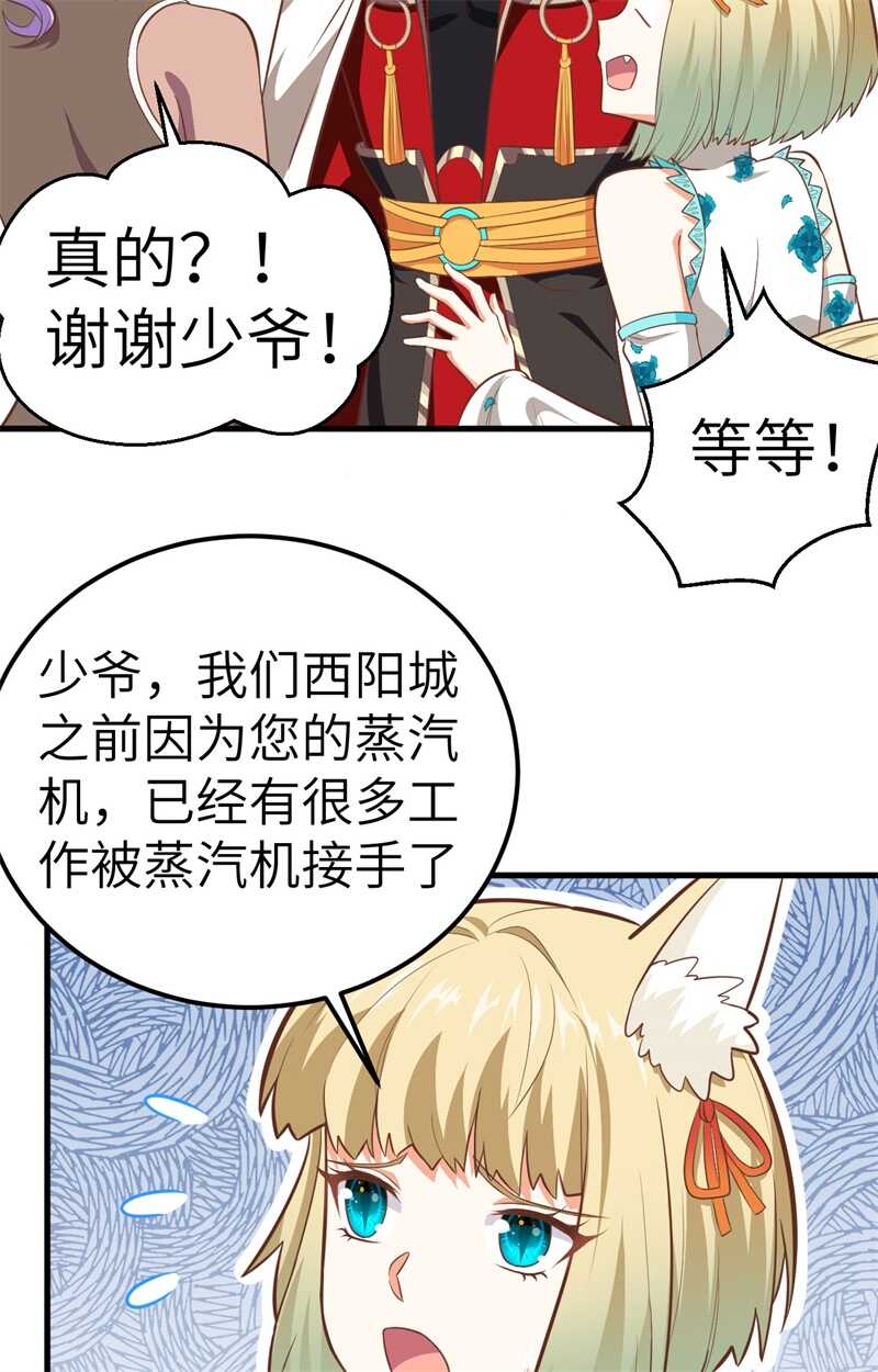 210自行车-从今天开始当城主-青葶动漫（第14张）