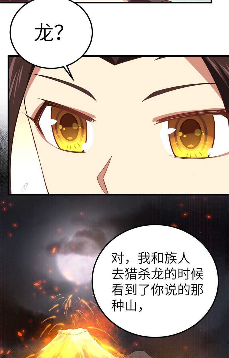 209异世界探险队-从今天开始当城主-青葶动漫（第5张）