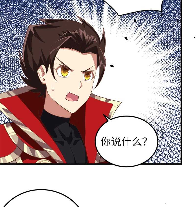 204凯拉克的阴谋-从今天开始当城主-青葶动漫（第9张）